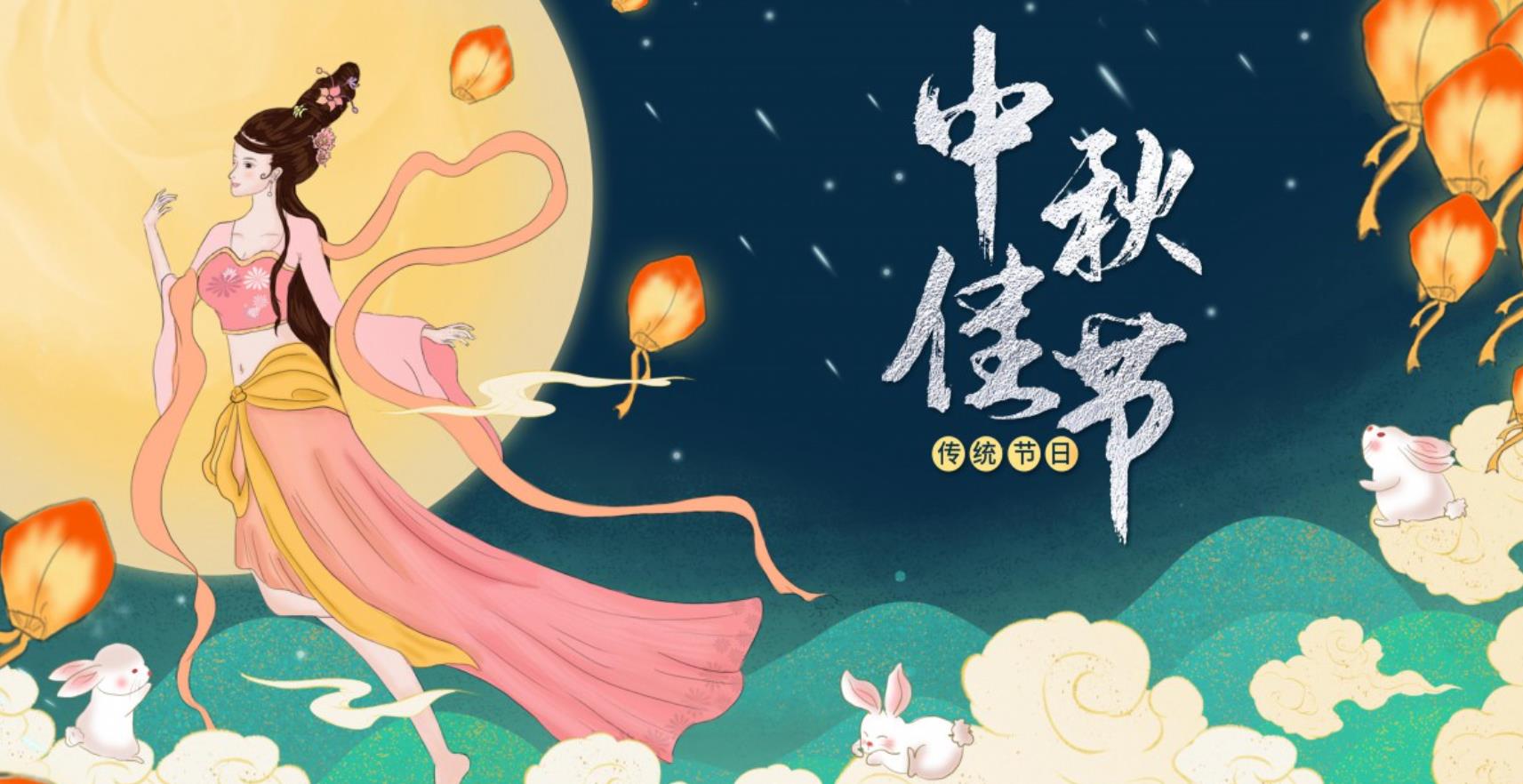 信宇人科技祝大家中秋快樂！