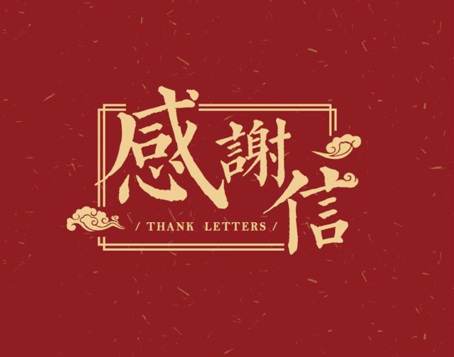信宇人收到客戶感謝信，SDC涂布機獲好評