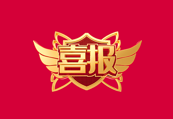 喜報！信宇人榮獲2021年度中國機械工業(yè)科學(xué)技術(shù)獎技術(shù)發(fā)明類一等獎