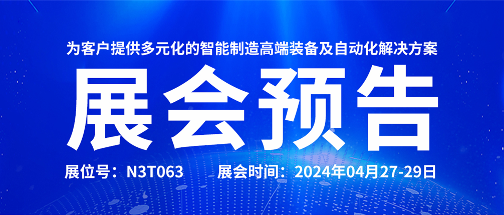 2024CIBF | 信宇人誠(chéng)邀您參觀重慶國(guó)際電池技術(shù)交流會(huì)，共赴鋰電盛典