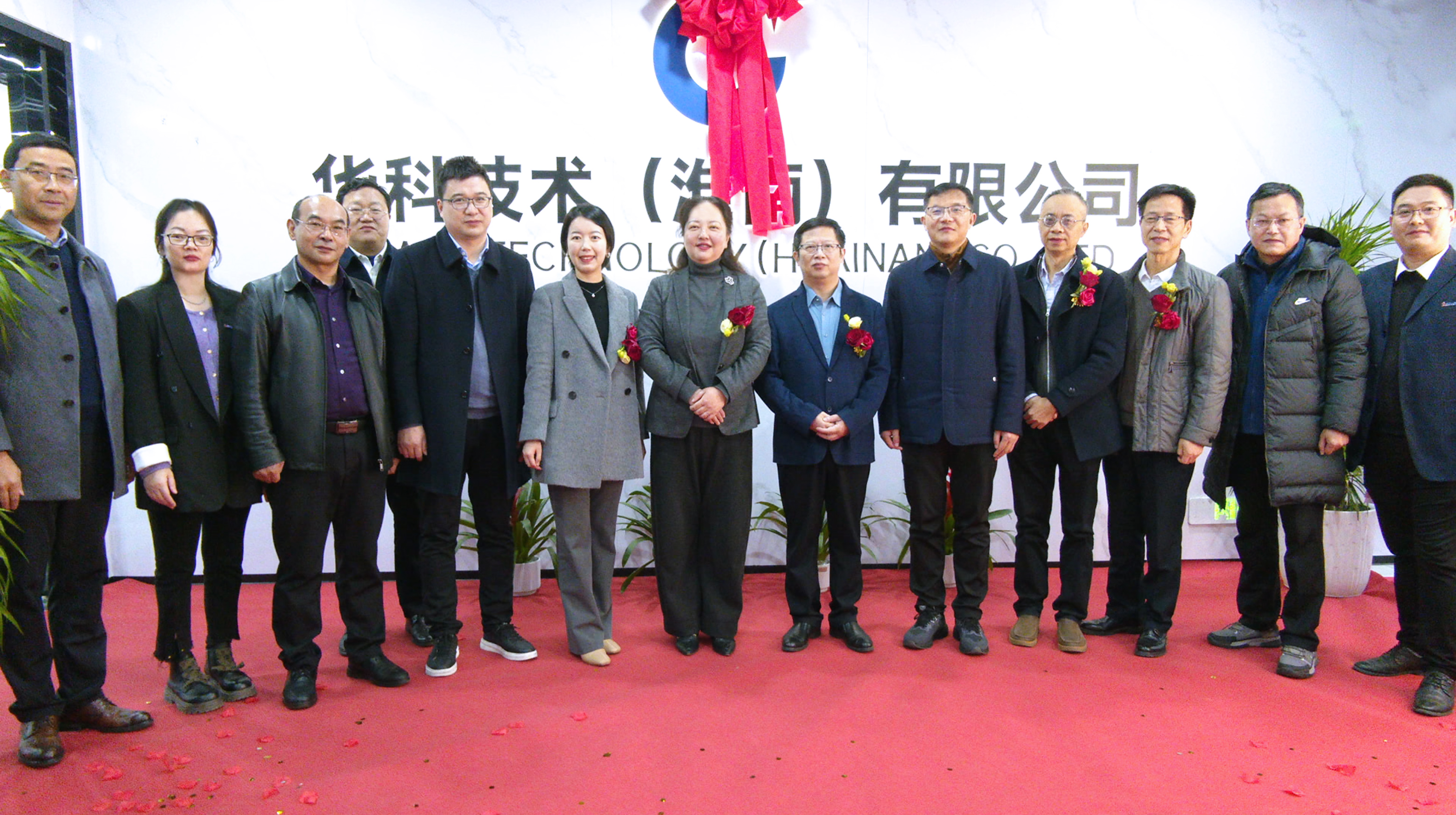 新里程！信宇人下屬子公司華科技術(shù)（淮南）有限公司正式揭牌