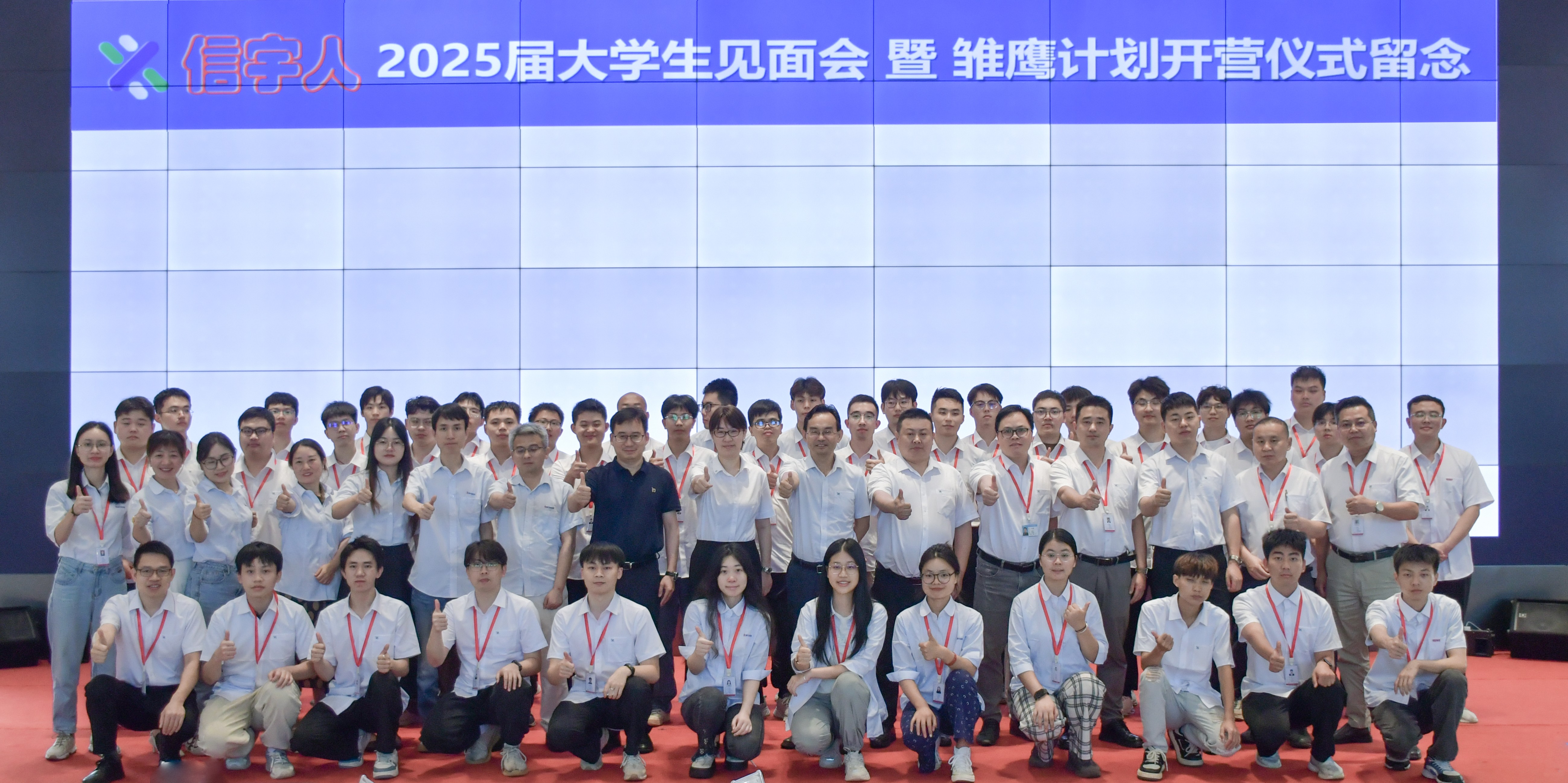 以心迎新，共赴未來(lái)丨信宇人2025屆“雛鷹計(jì)劃”正式啟航